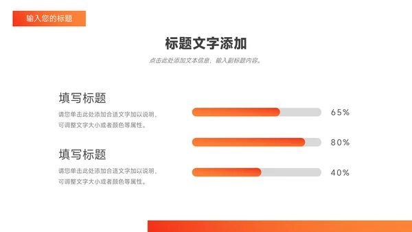 橙色极简渐变杂志风公司部门培训PPT模板