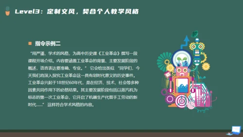 DEEPSEEK使用全攻略人工智能备课通用PPT模板