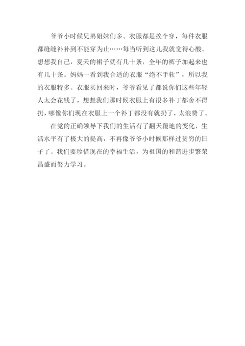 我和爷爷作文500字.docx