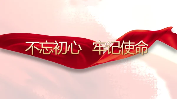 红领巾心向党少先队员风采展示PPT