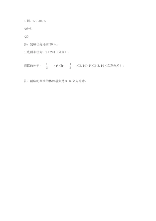 小学毕业班数学检测题附完整答案【名校卷】.docx