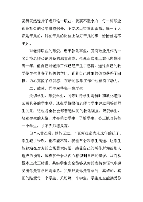 美术教师个人年终工作总结10篇