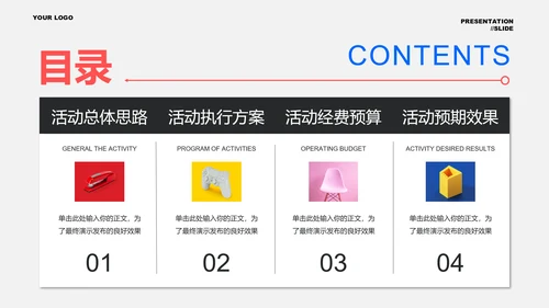 彩色3D风会员活动通用PPT演示模板