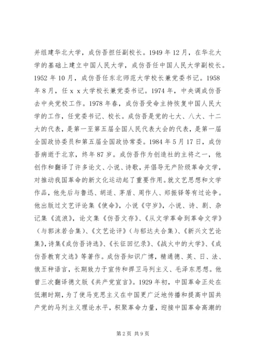 优秀校长主要先进事迹.docx