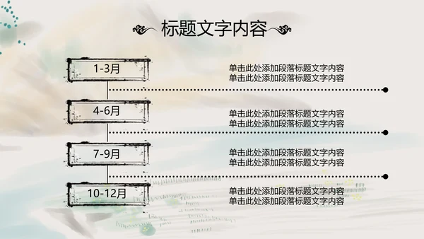 国学经典四大名著红楼梦PPT模板