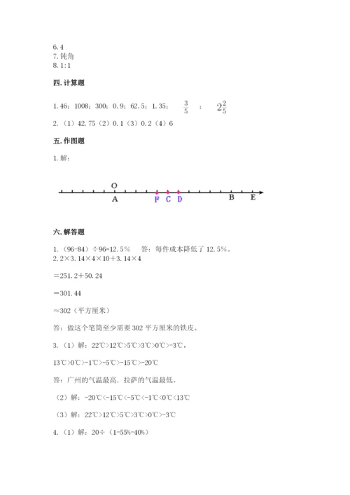 贵德县六年级下册数学期末测试卷最新.docx