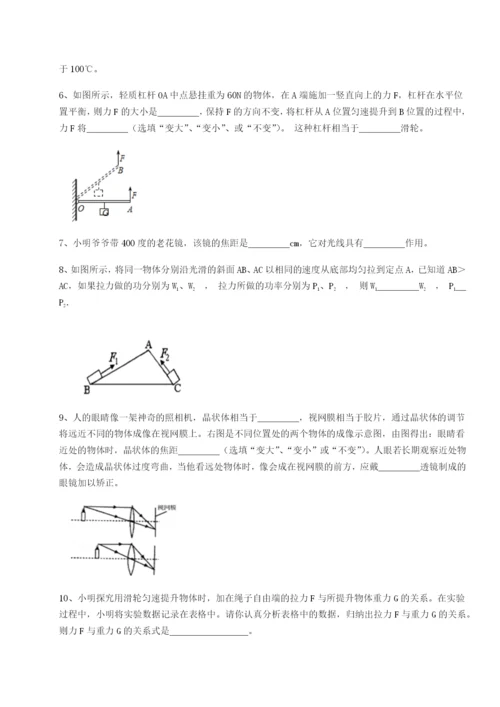 强化训练福建惠安惠南中学物理八年级下册期末考试专题训练试卷（含答案详解版）.docx