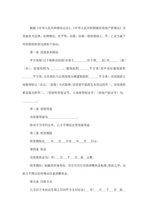 深圳房屋出租合同协议书范本模板.docx