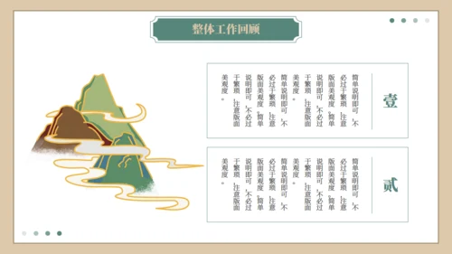 逐鹿而上踏梦前行工作总结汇报梅花鹿通用PPT模板
