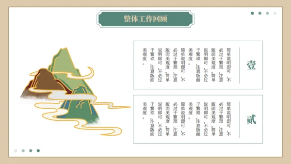 逐鹿而上踏梦前行工作总结汇报梅花鹿通用PPT模板