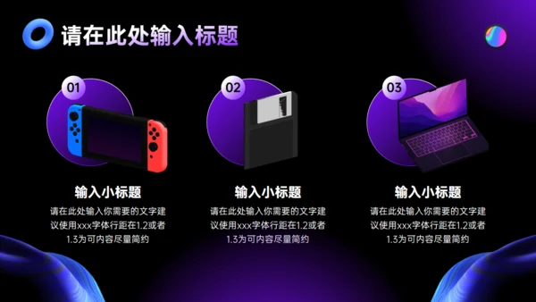 流体几何时尚潮流风论文答辩通用PPT模板