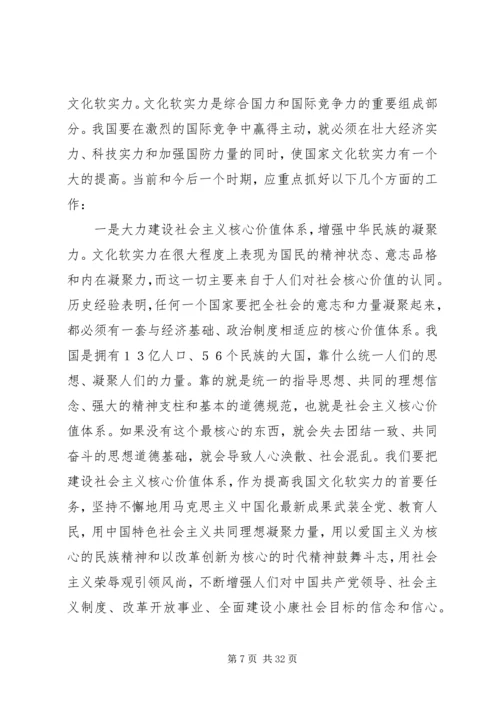 学习十七大的心得体会,包含各行业,各部门(独家.docx