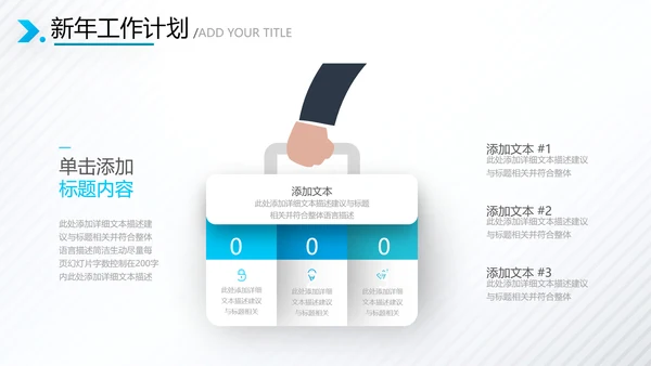 2021年乘风破浪新年工作计划总结述职报告年终总结PPT模板