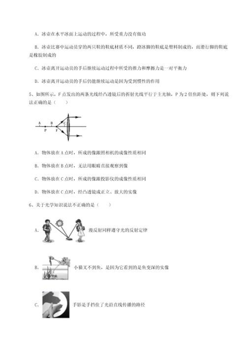 第四次月考滚动检测卷-乌龙木齐第四中学物理八年级下册期末考试定向练习A卷（解析版）.docx