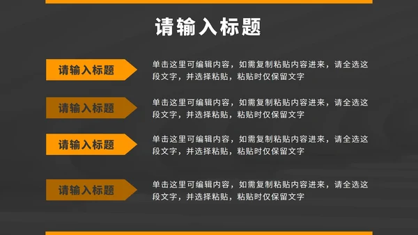 黄色简约现代工作总结PPT模板