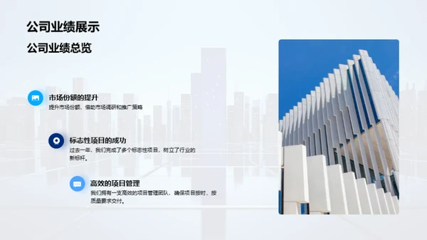 地产巨擘驶向辉煌