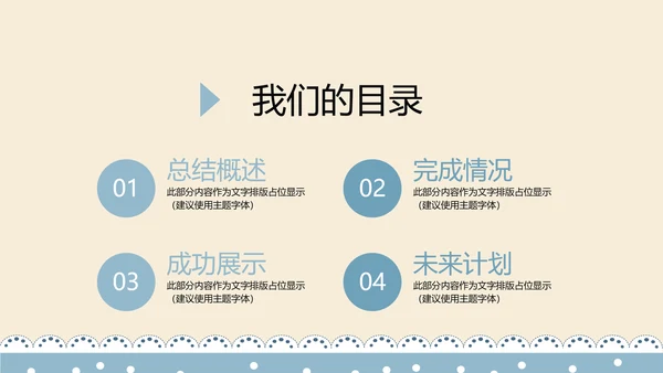精美蓝色母婴童装PPT模板