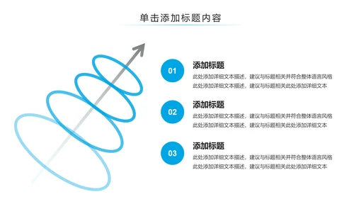 生物基因细胞DNA病毒疫苗医疗医学PPT模板