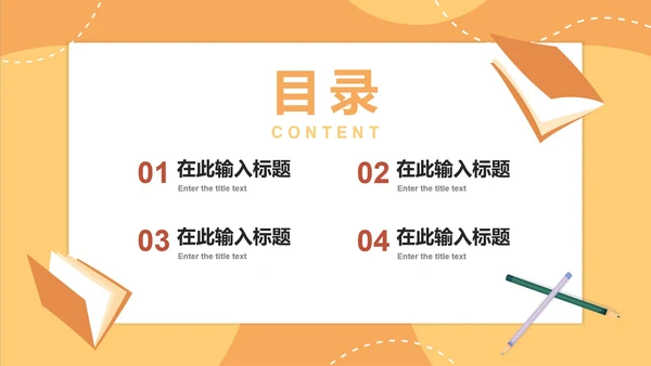 卡通手绘教职工班主任工作培训PPT模板
