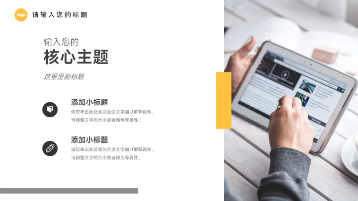 黄色剪影大气服装品牌介绍PPT模板