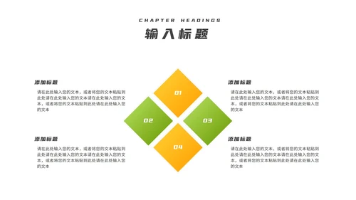 卡通风绿色开学第一课班级教学汇报PPT模板