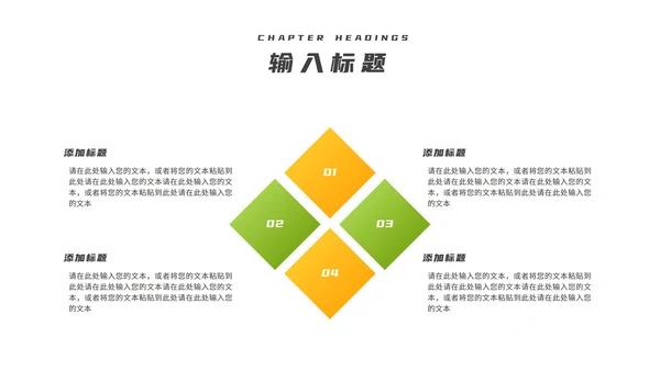 卡通风绿色开学第一课班级教学汇报PPT模板