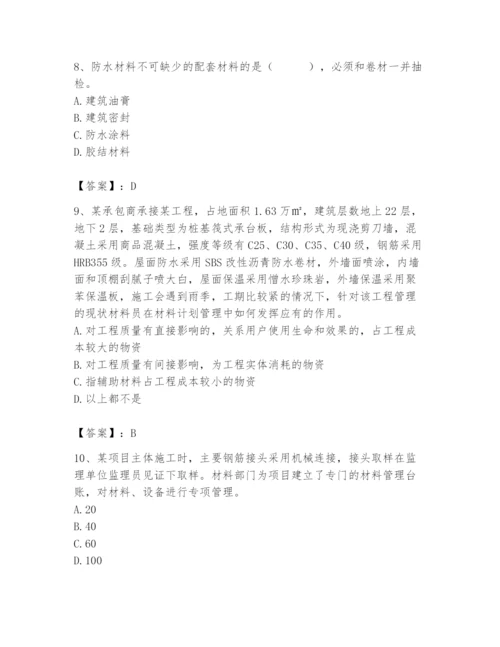 2024年材料员之材料员专业管理实务题库推荐.docx
