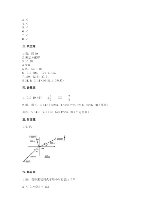 人教版数学六年级上册期末考试卷及答案（夺冠）.docx