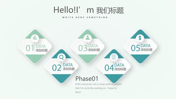 遇见最美教师感恩教师节动态PPT模板