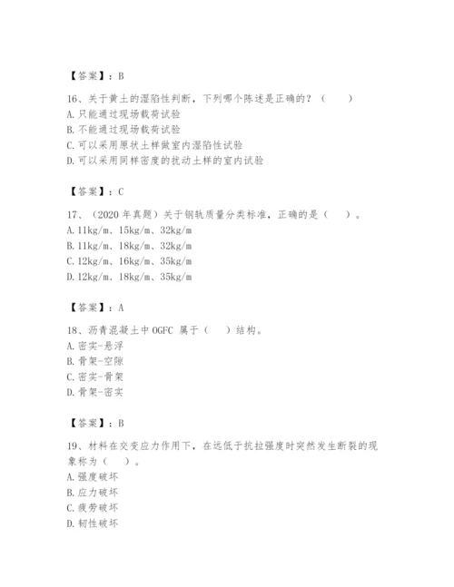 2024年一级造价师之建设工程技术与计量（交通）题库附完整答案（全优）.docx