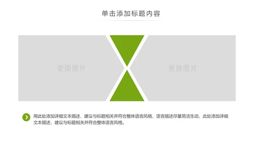 辽阔唯美蒙古草原风情蒙古包草原旅游PPT模板