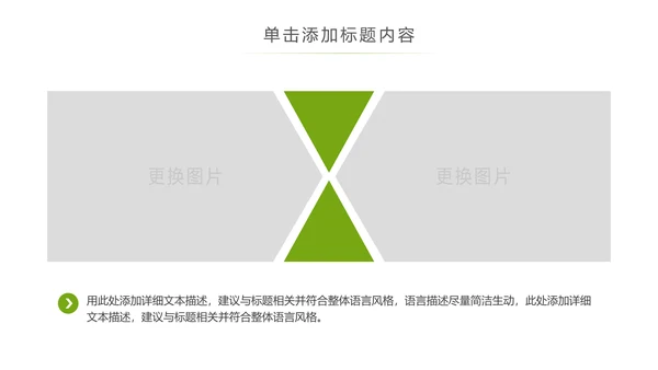 辽阔唯美蒙古草原风情蒙古包草原旅游PPT模板