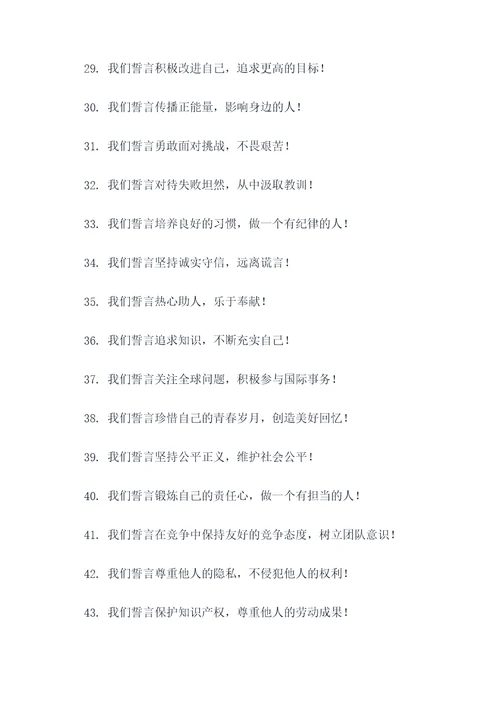 初中三年级毕业百天誓词