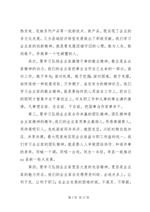 在全县开展解放思想“六扫除六确立”活动动员大会上的讲话.docx