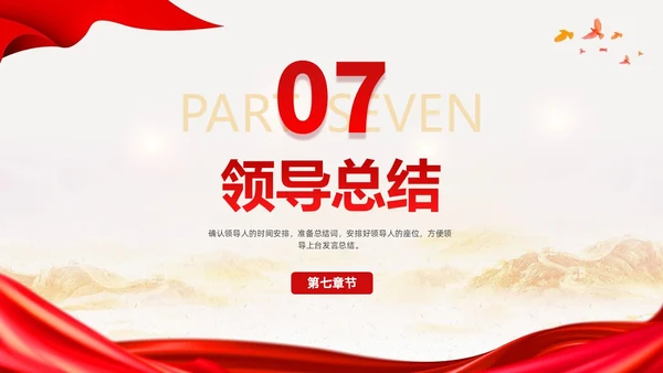 中国风不忘教育初心 牢记担当使命课件PPT模板教师培训