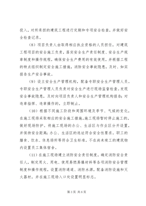 工程服务承诺书 (4).docx