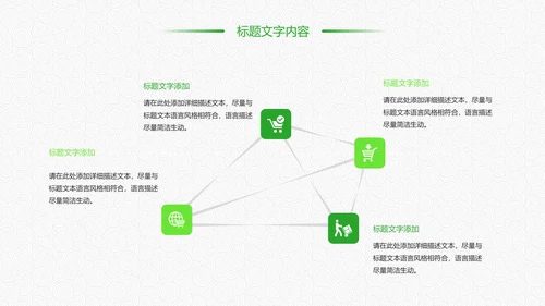 绿色唯美清新茶园文化茶艺品茶论道PPT模板