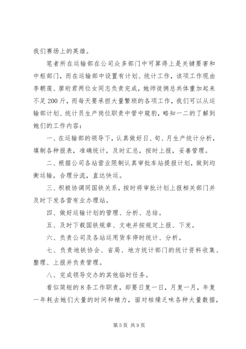 我为党旗添光彩征文 (3).docx