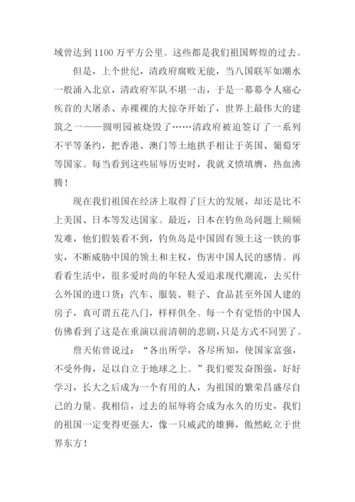 小学生爱国作文大全.docx