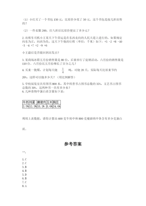 冀教版小升初数学模拟试题附答案【完整版】.docx