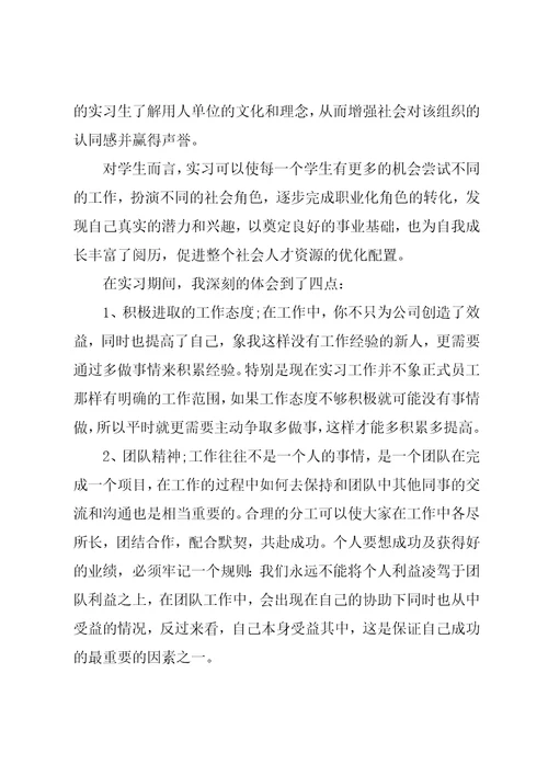 报关与国际货运专业毕业大学生实习报告