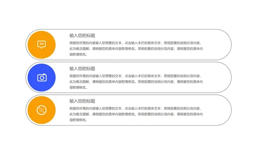 卡通风蓝色喇叭教学汇报PPT模板