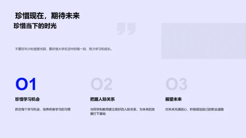 毕业生学习总结PPT模板