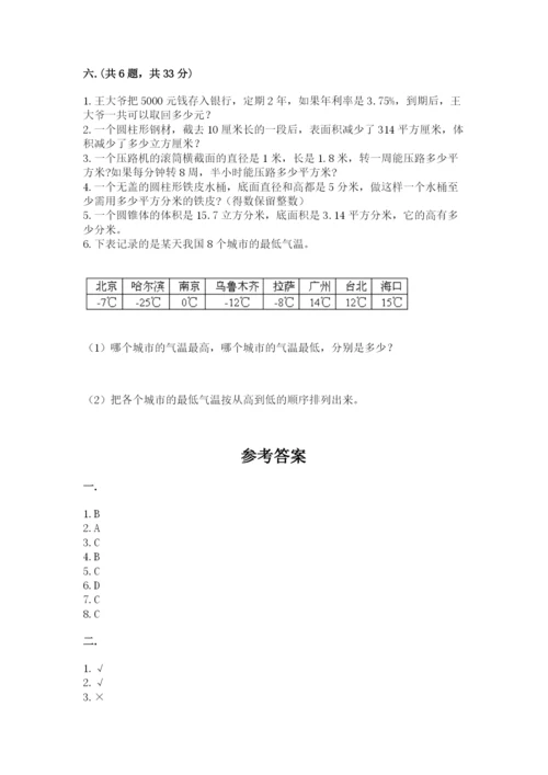 北京海淀区小升初数学试卷含答案（a卷）.docx