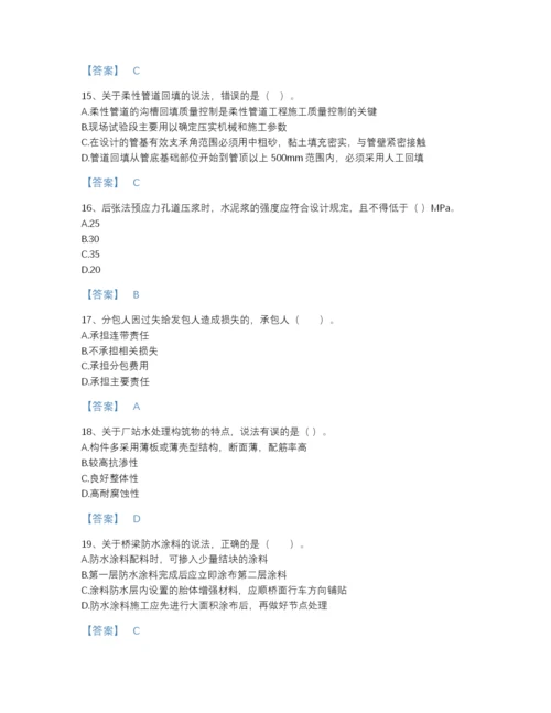 2022年中国二级建造师之二建市政工程实务高分预测题型题库（精品）.docx