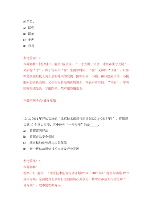 河北省财政厅厅属事业单位公开招考6名工作人员模拟考试练习卷和答案第9期