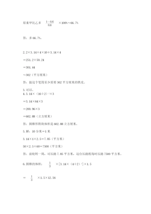 最新苏教版小升初数学模拟试卷附答案【培优a卷】.docx