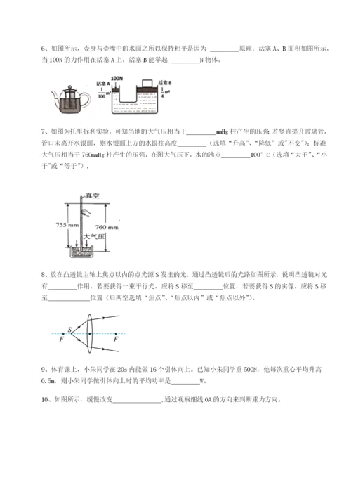 基础强化湖南长沙市实验中学物理八年级下册期末考试专题攻克试题（含解析）.docx