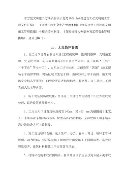 市政给水管网安全文明综合标准施工专业方案.docx