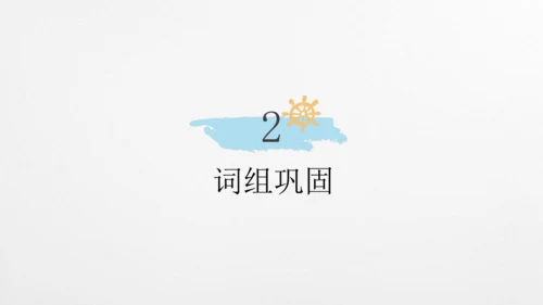 module5基础巩固与复习课件